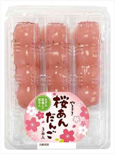 大好き！お団子🍡