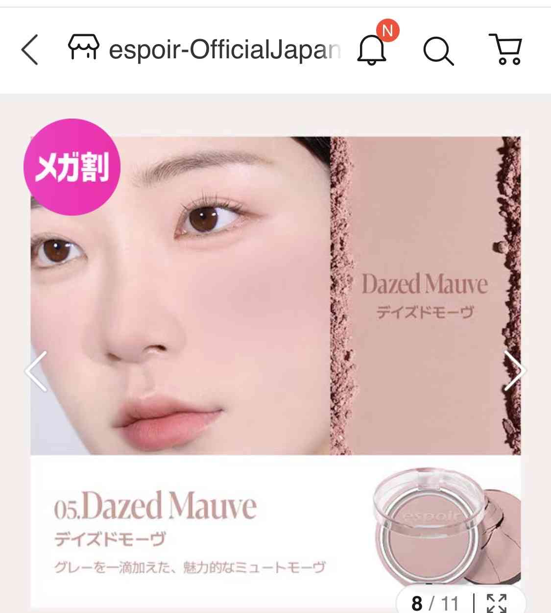 エスポアのチーク