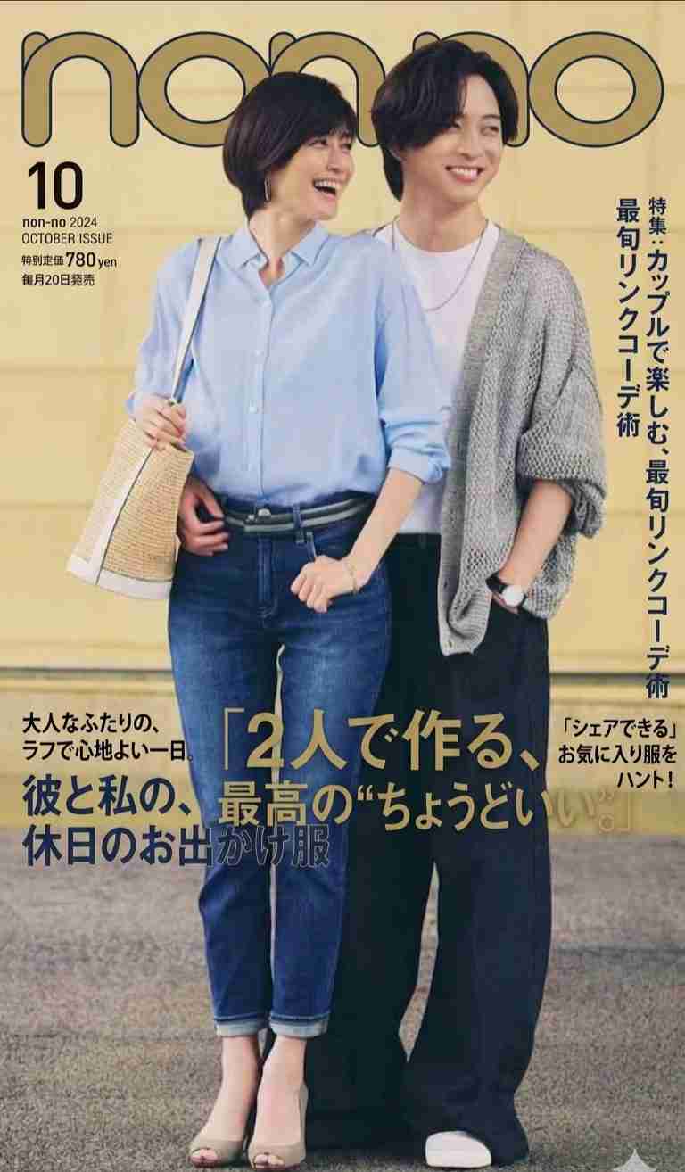 内田有紀、30年ぶりフジ連ドラ主演 timelesz・寺西拓人とW主演で歳の差恋愛描く「ラストノート」7月期放送