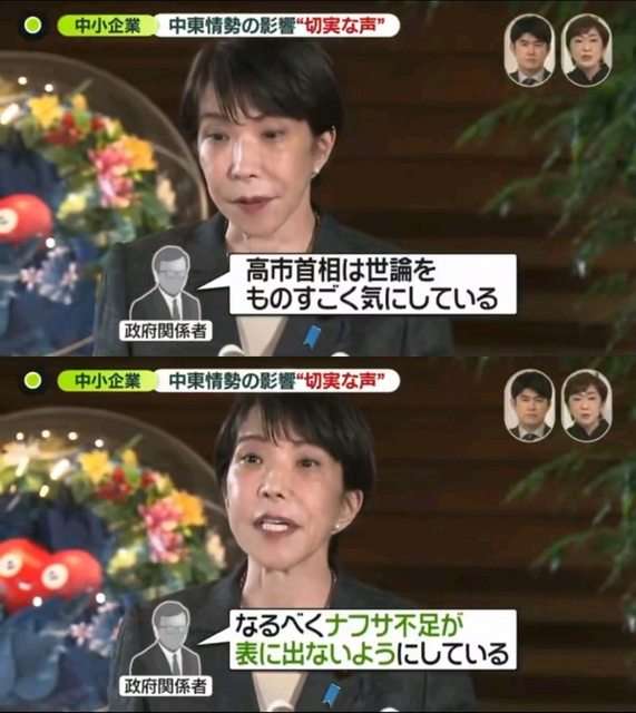 高市政権に懐疑的な人で語りたいPart7
