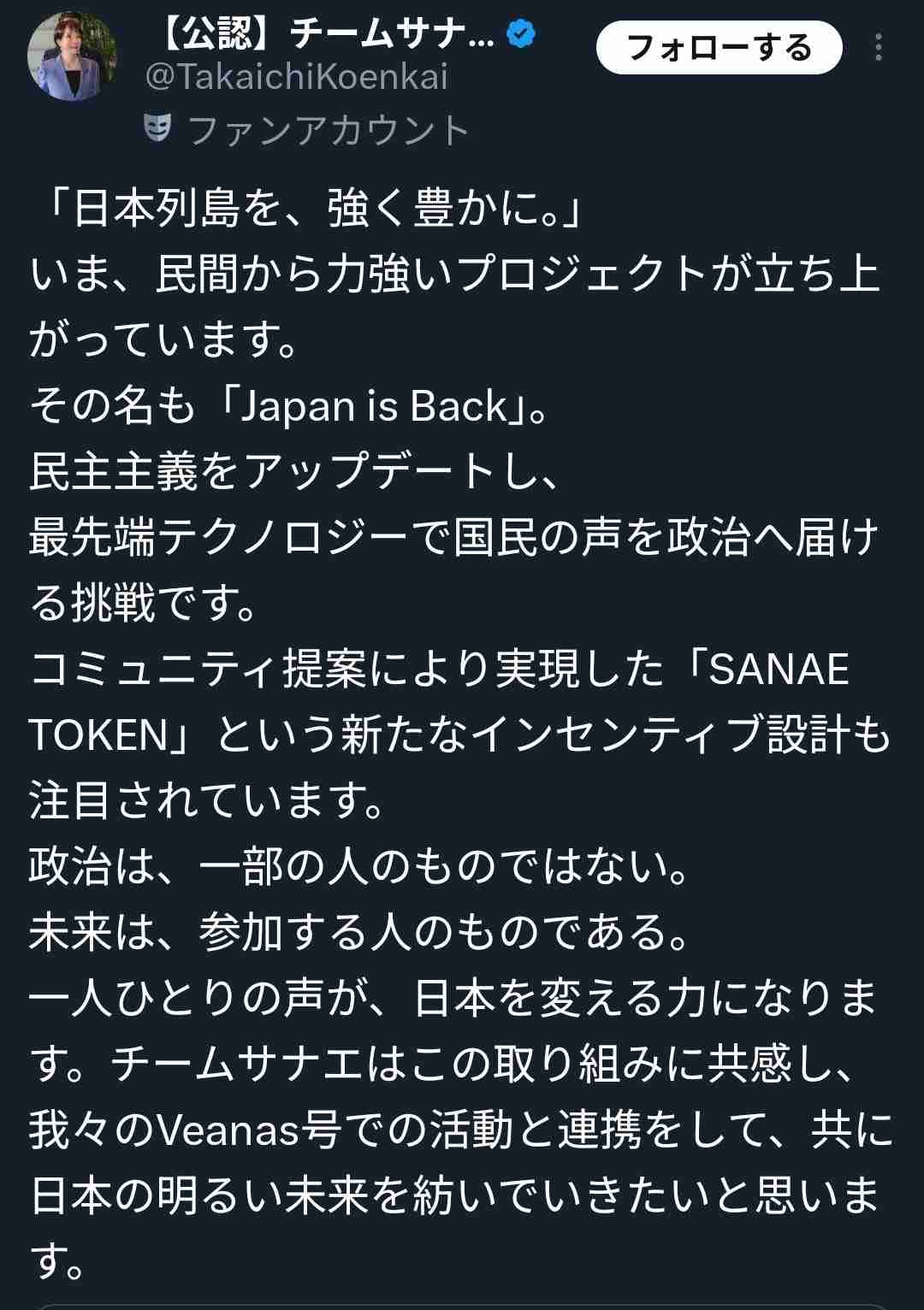 高市政権に懐疑的な人で語りたいPart7
