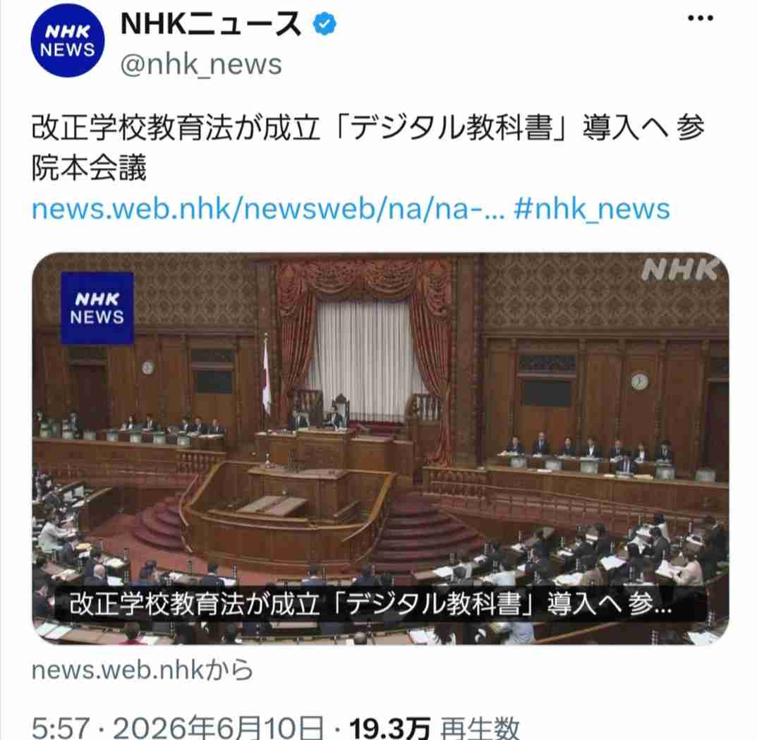 高市政権に懐疑的な人で語りたいPart7
