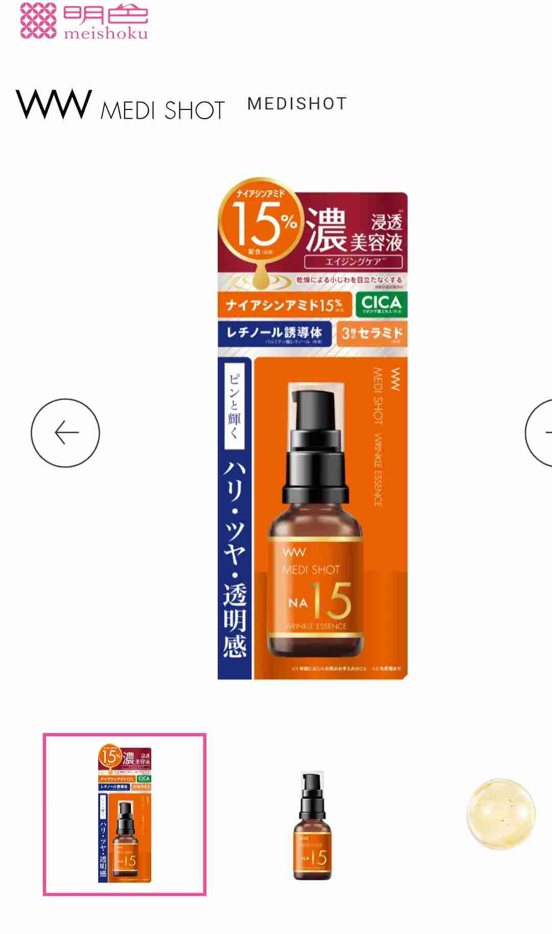 安くて良い美容液、教えてください