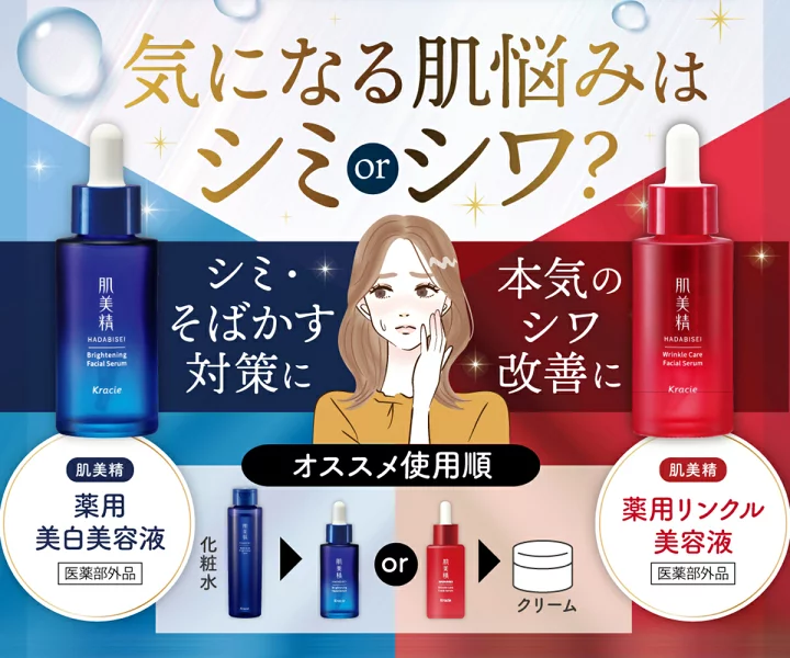 安くて良い美容液、教えてください