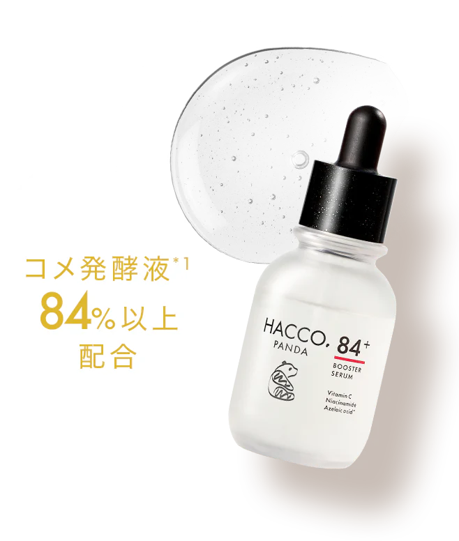 安くて良い美容液、教えてください