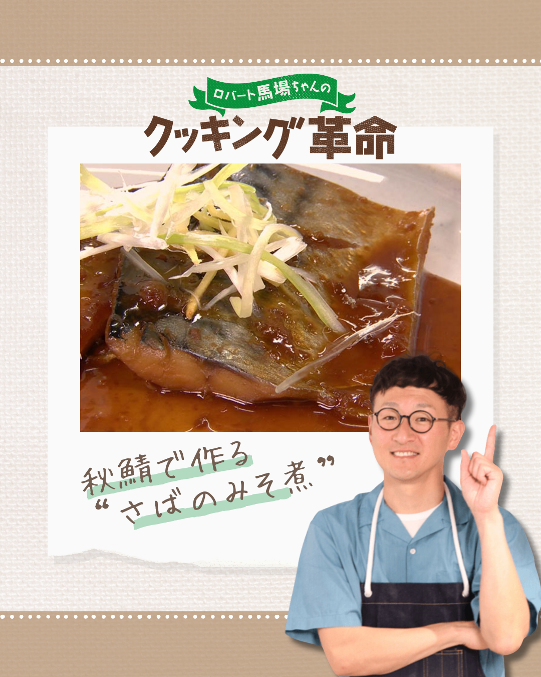 【画像】色んな有名人の料理が見たい!