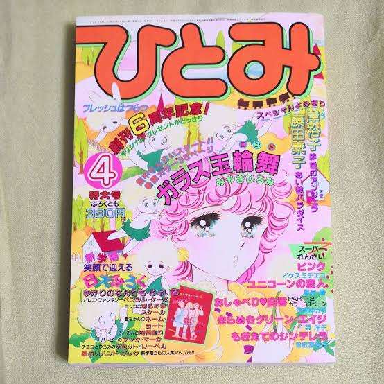 ひたすら古い漫画の表紙を貼り、知っていたらプラス、知らなかったらマイナスするトピ part7