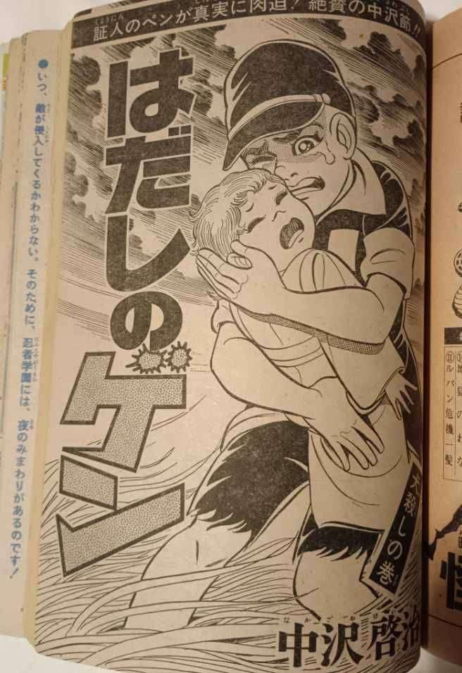 ひたすら古い漫画の表紙を貼り、知っていたらプラス、知らなかったらマイナスするトピ part7