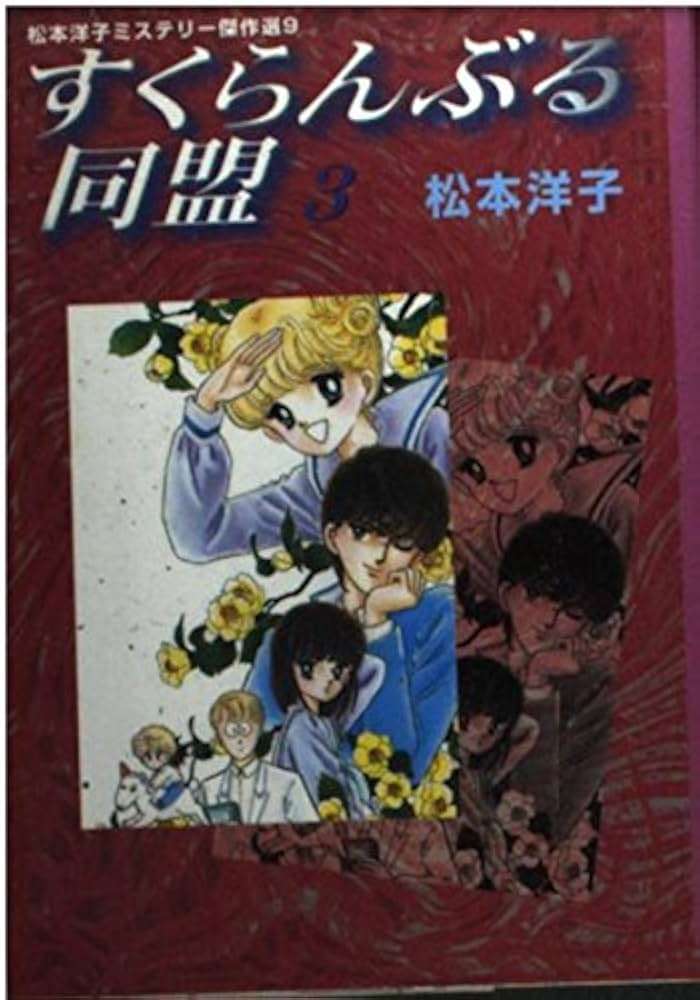 ひたすら古い漫画の表紙を貼り、知っていたらプラス、知らなかったらマイナスするトピ part7