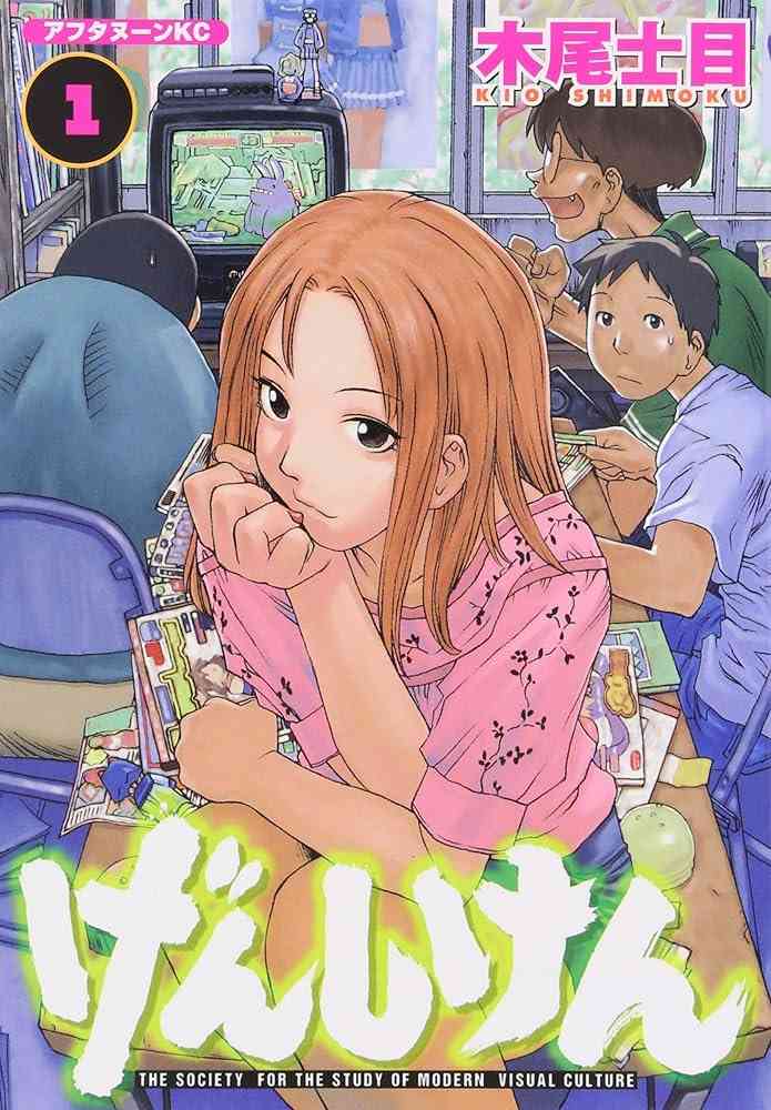 ひたすら古い漫画の表紙を貼り、知っていたらプラス、知らなかったらマイナスするトピ part7