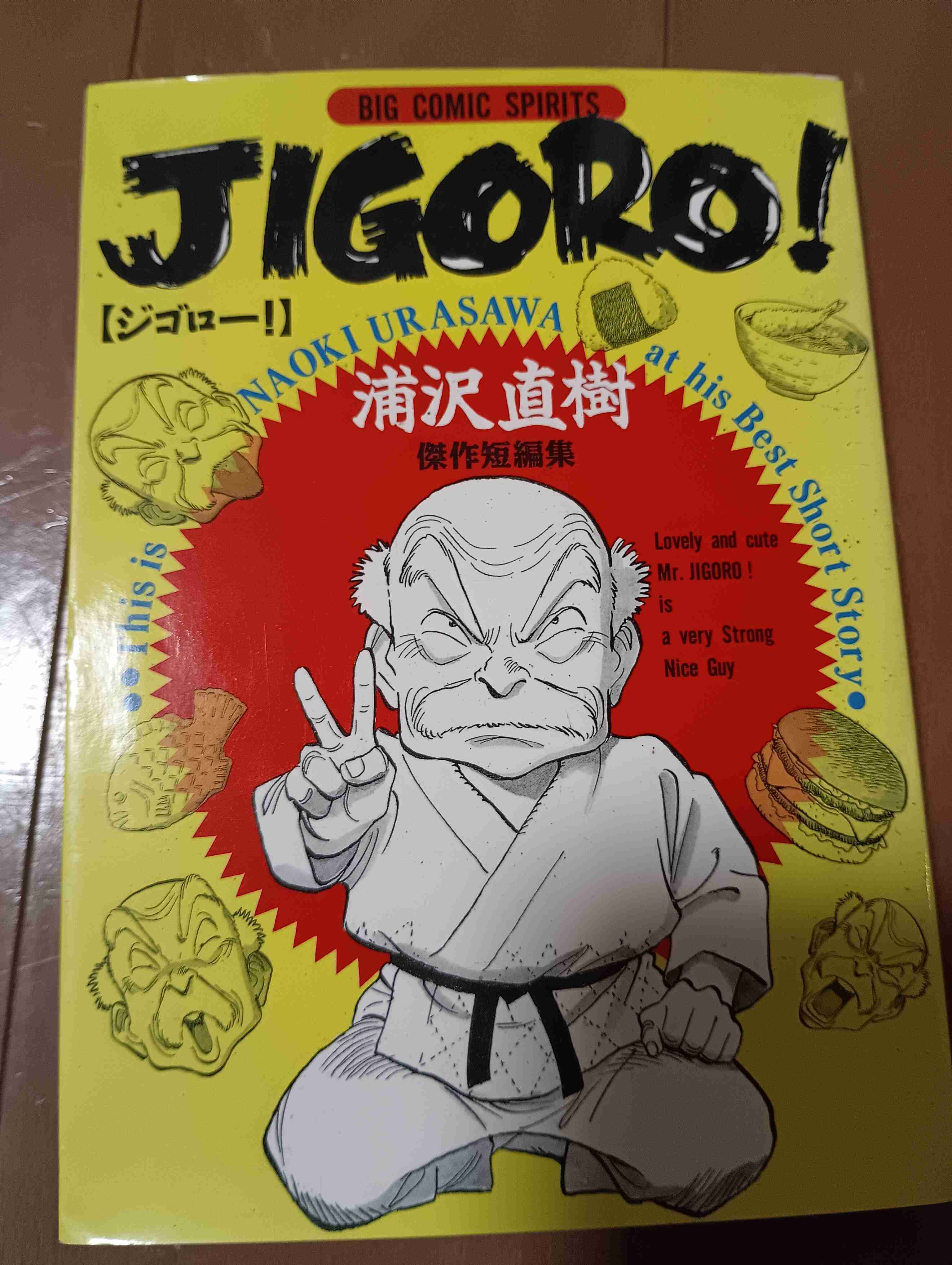 ひたすら古い漫画の表紙を貼り、知っていたらプラス、知らなかったらマイナスするトピ part7