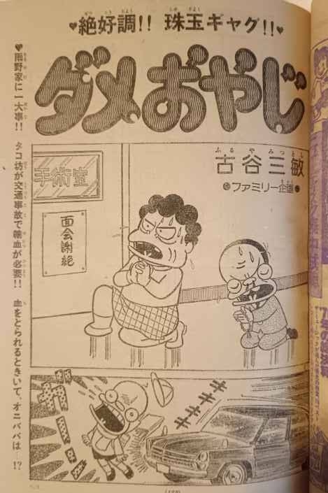 ひたすら古い漫画の表紙を貼り、知っていたらプラス、知らなかったらマイナスするトピ part7