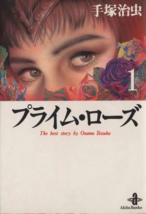 ひたすら古い漫画の表紙を貼り、知っていたらプラス、知らなかったらマイナスするトピ part7