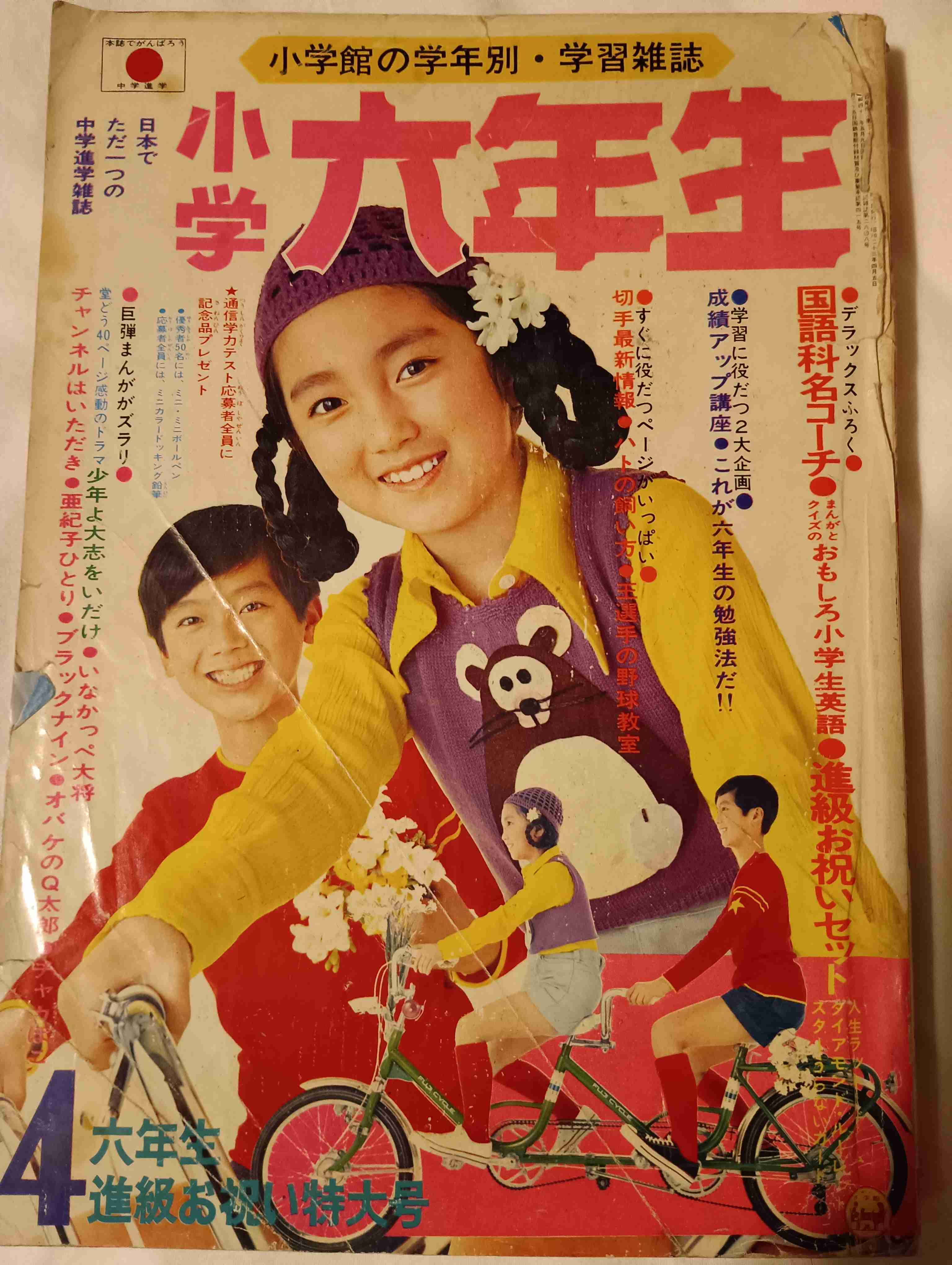 ひたすら古い漫画の表紙を貼り、知っていたらプラス、知らなかったらマイナスするトピ part7