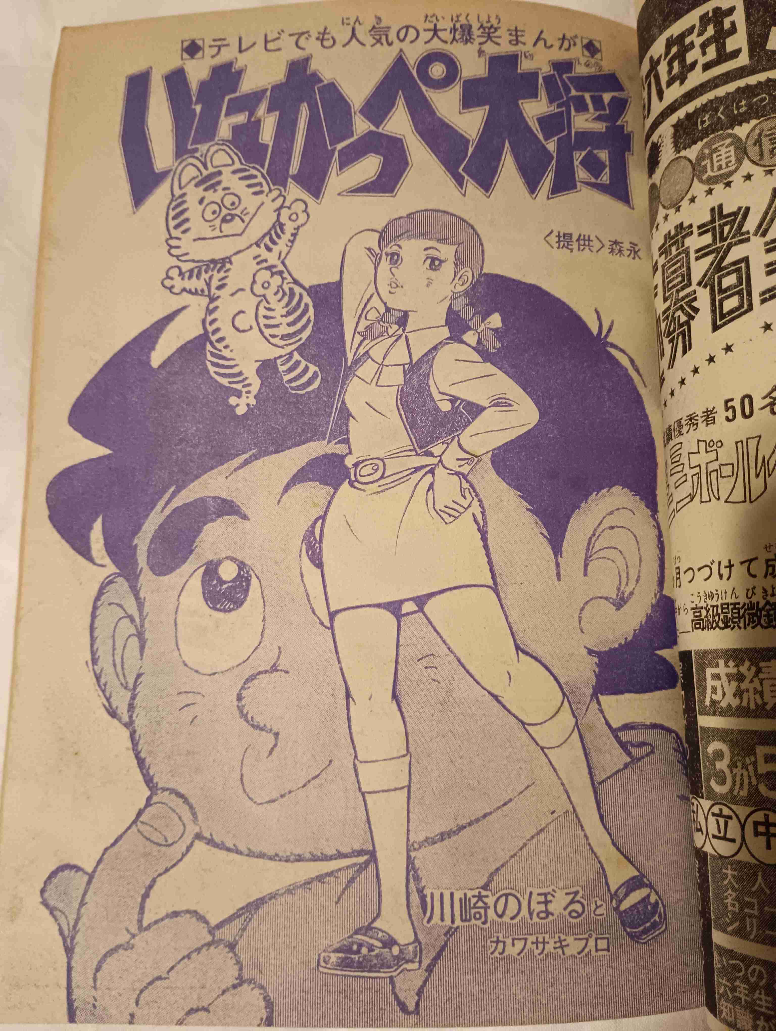 ひたすら古い漫画の表紙を貼り、知っていたらプラス、知らなかったらマイナスするトピ part7