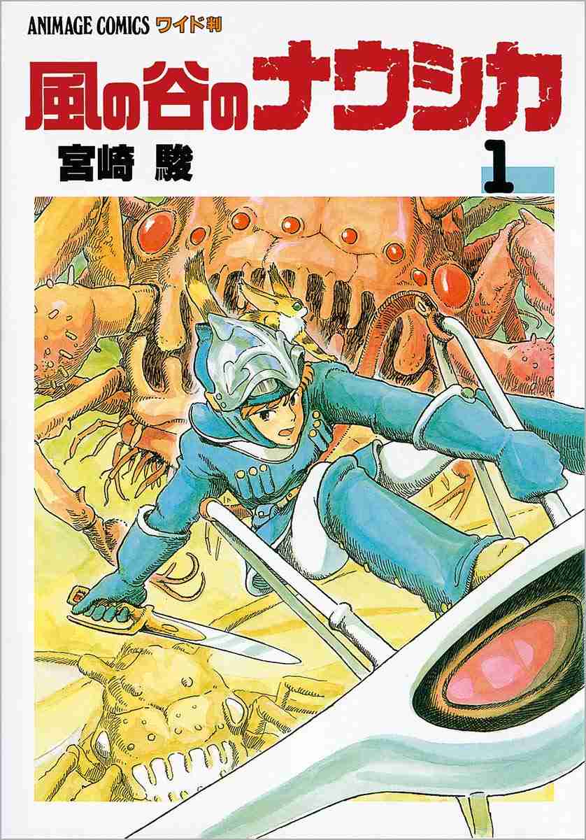 ひたすら古い漫画の表紙を貼り、知っていたらプラス、知らなかったらマイナスするトピ part7