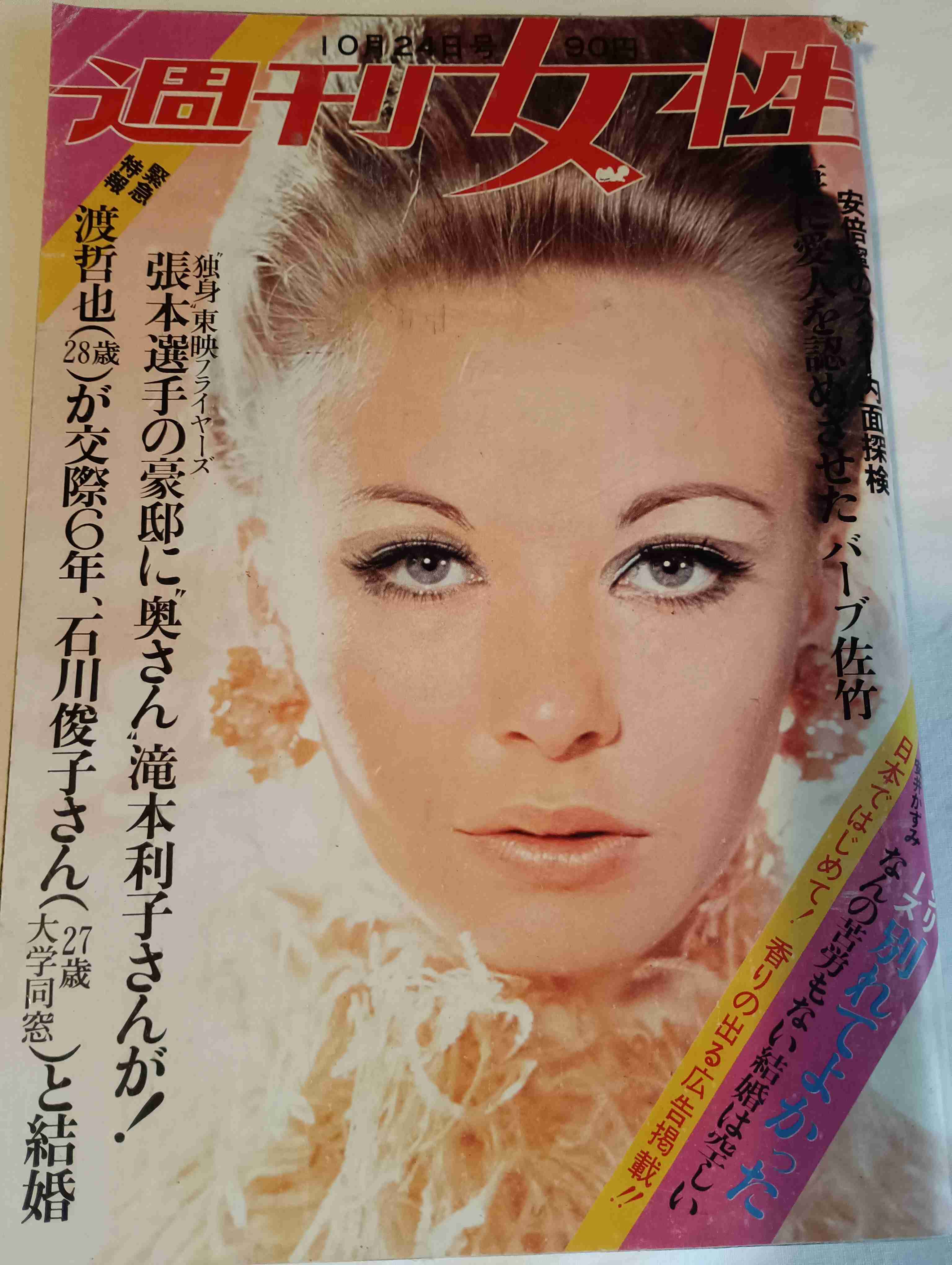 ひたすら古い漫画の表紙を貼り、知っていたらプラス、知らなかったらマイナスするトピ part7