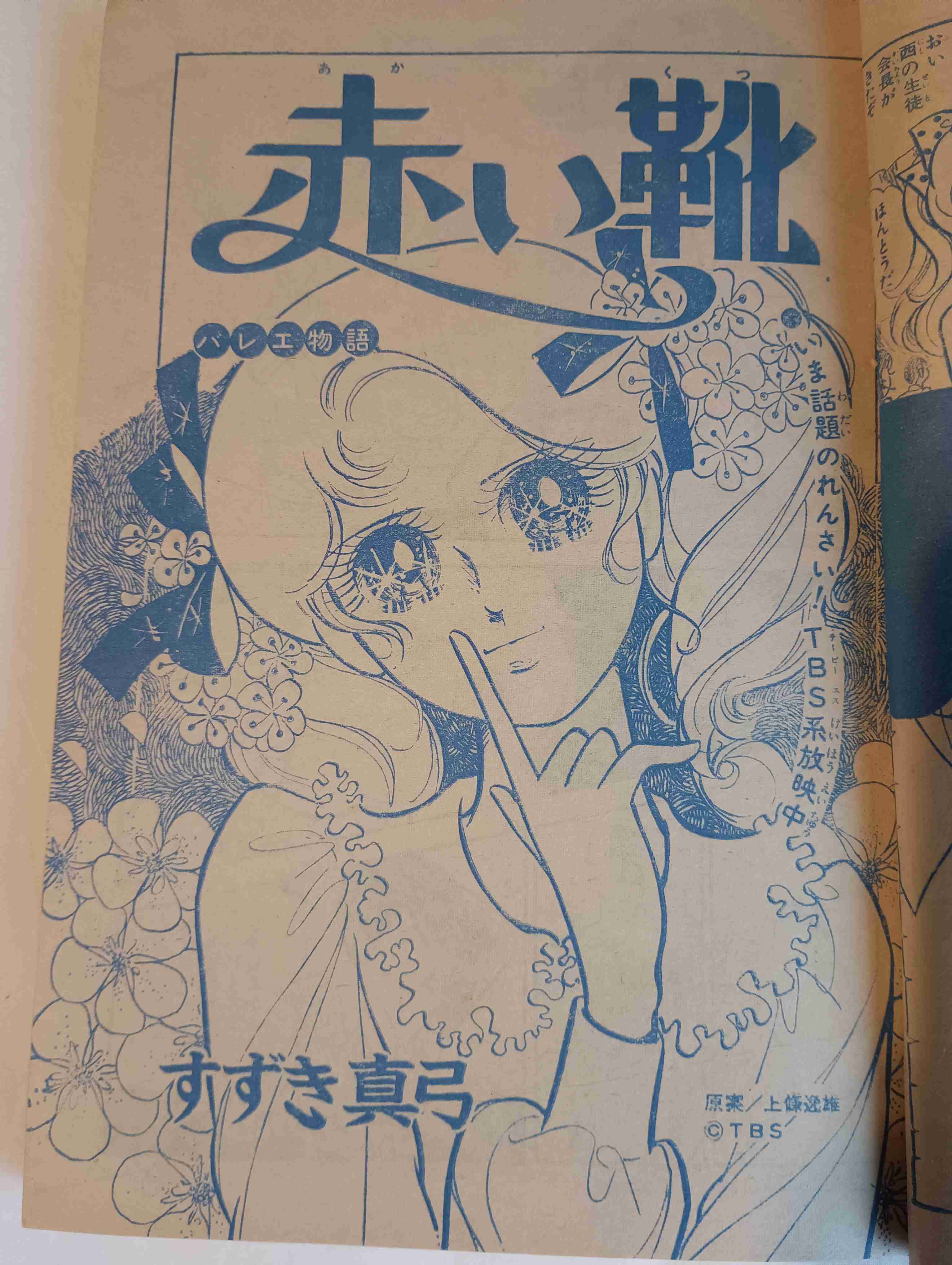 ひたすら古い漫画の表紙を貼り、知っていたらプラス、知らなかったらマイナスするトピ part7