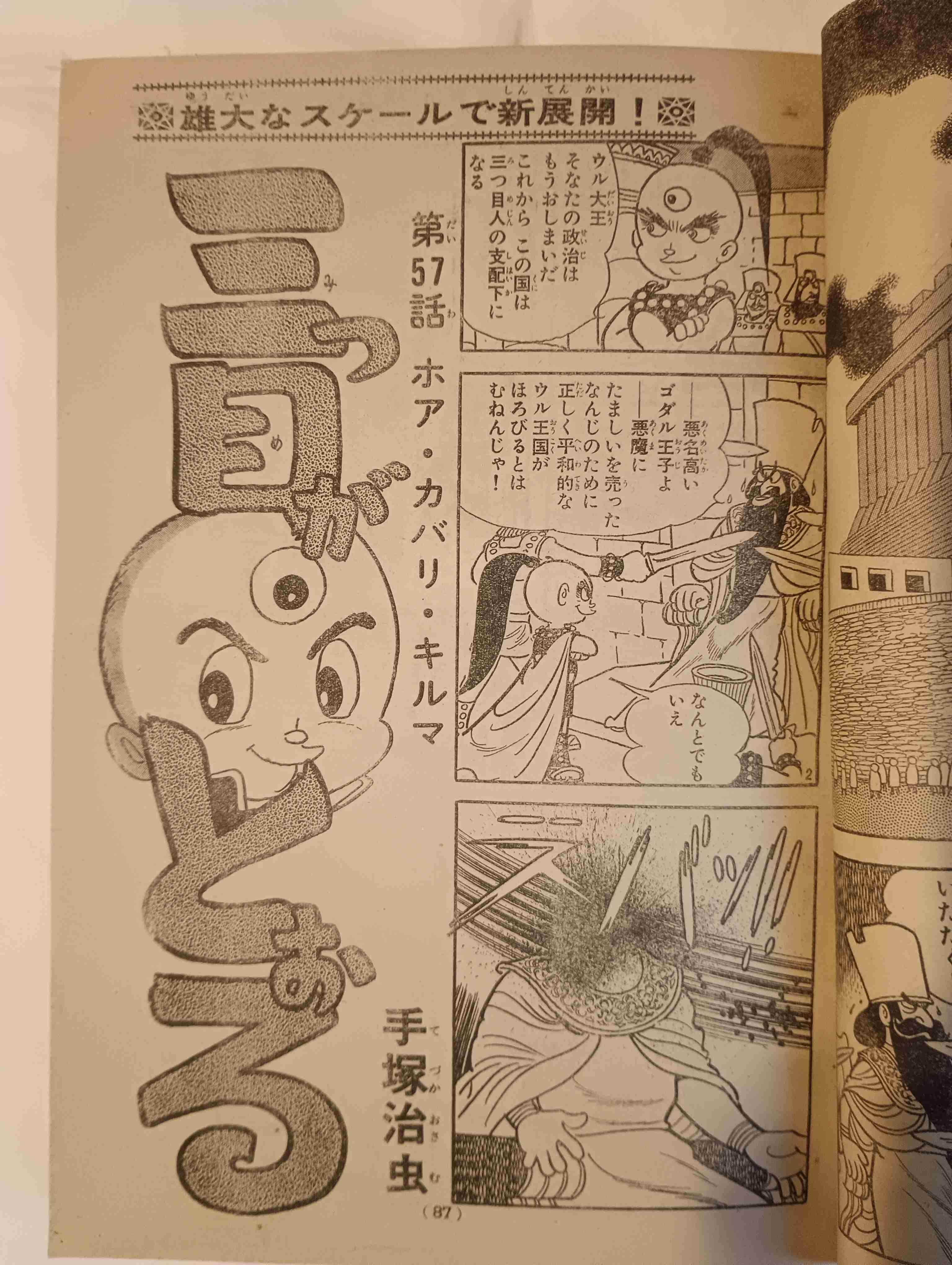 ひたすら古い漫画の表紙を貼り、知っていたらプラス、知らなかったらマイナスするトピ part7