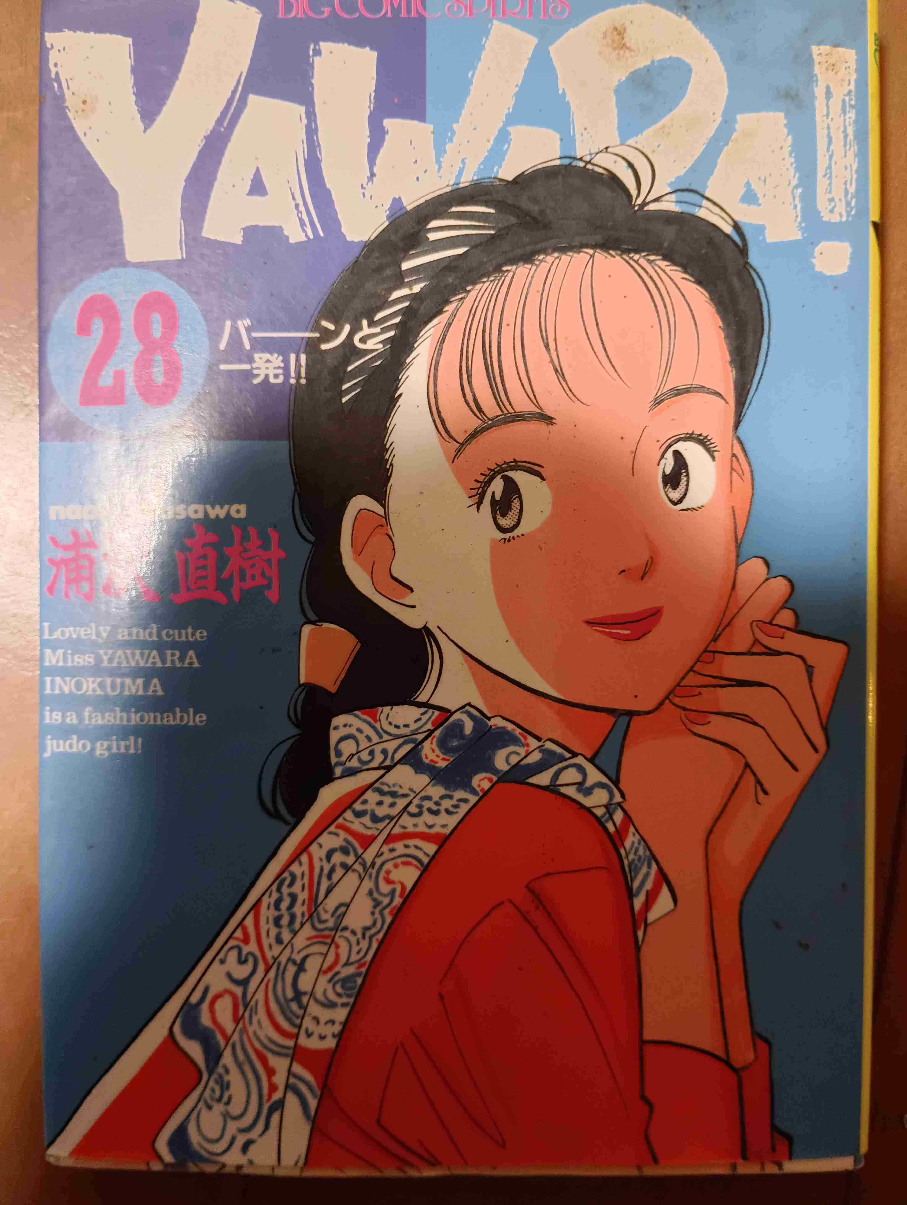 ひたすら古い漫画の表紙を貼り、知っていたらプラス、知らなかったらマイナスするトピ part7