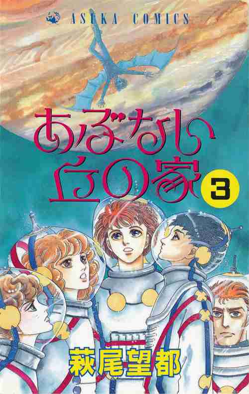 ひたすら古い漫画の表紙を貼り、知っていたらプラス、知らなかったらマイナスするトピ part7