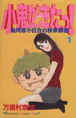 ひたすら古い漫画の表紙を貼り、知っていたらプラス、知らなかったらマイナスするトピ part7