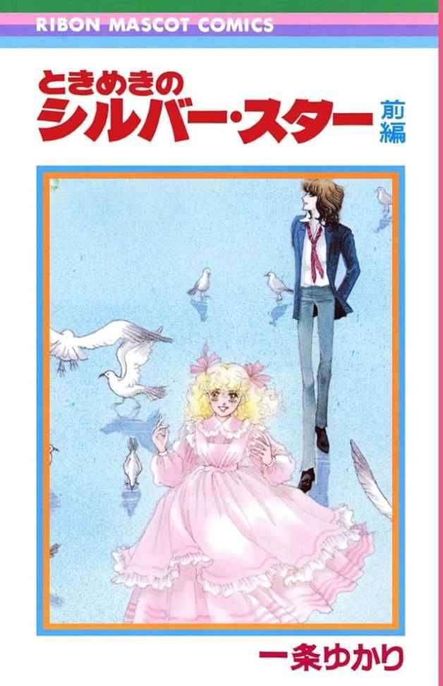 ひたすら古い漫画の表紙を貼り、知っていたらプラス、知らなかったらマイナスするトピ part7