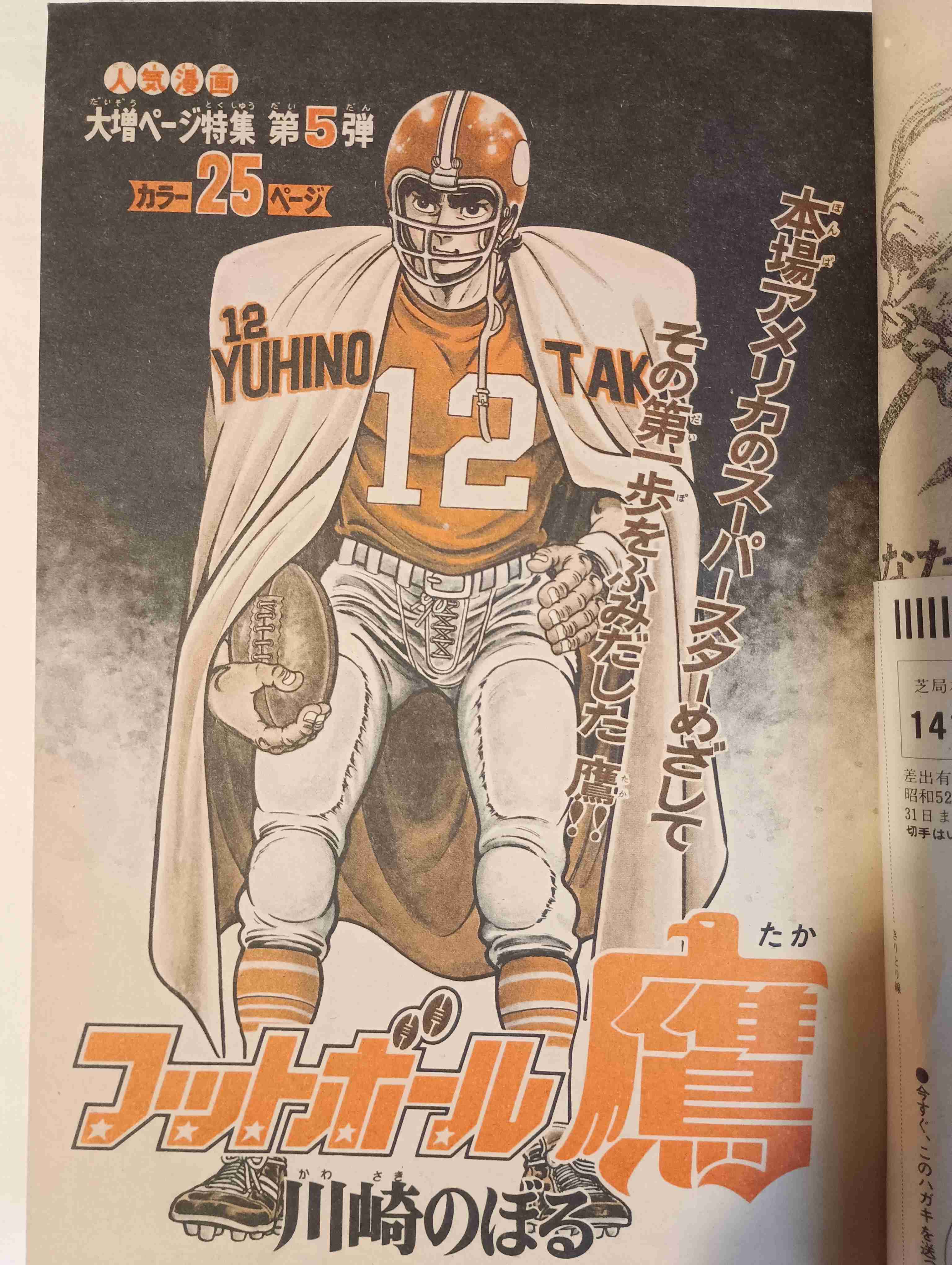 ひたすら古い漫画の表紙を貼り、知っていたらプラス、知らなかったらマイナスするトピ part7