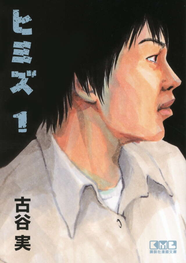ひたすら古い漫画の表紙を貼り、知っていたらプラス、知らなかったらマイナスするトピ part7