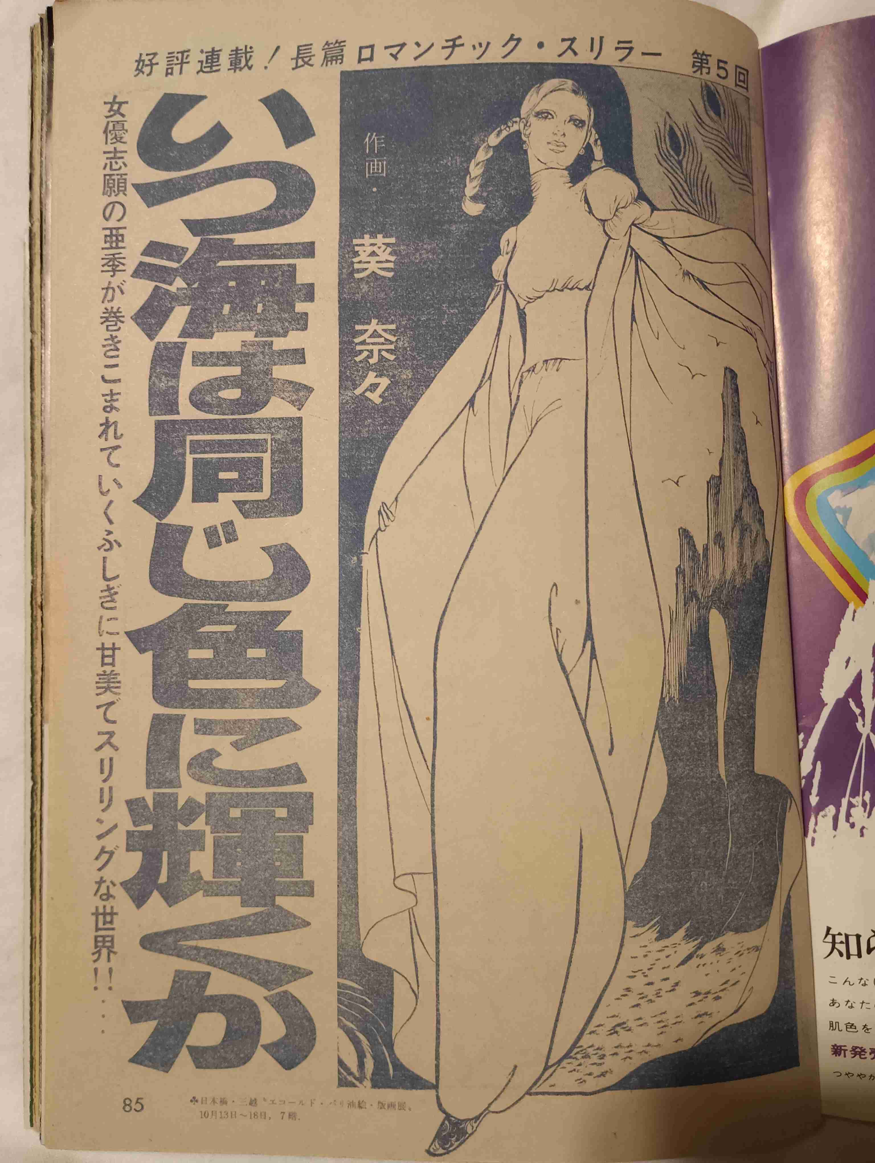 ひたすら古い漫画の表紙を貼り、知っていたらプラス、知らなかったらマイナスするトピ part7