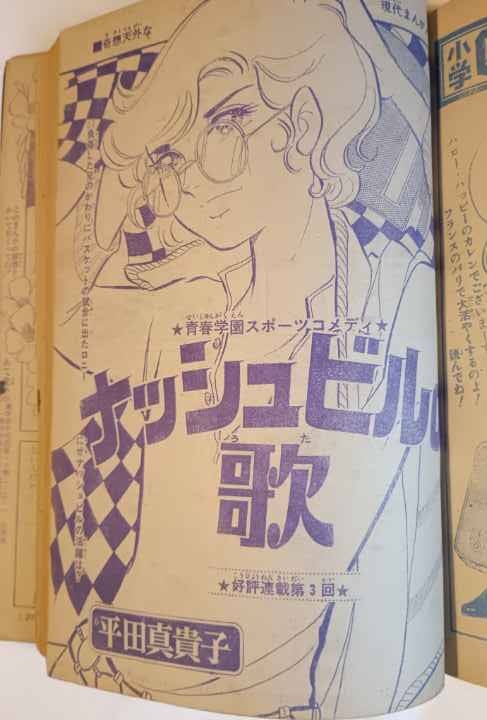 ひたすら古い漫画の表紙を貼り、知っていたらプラス、知らなかったらマイナスするトピ part7