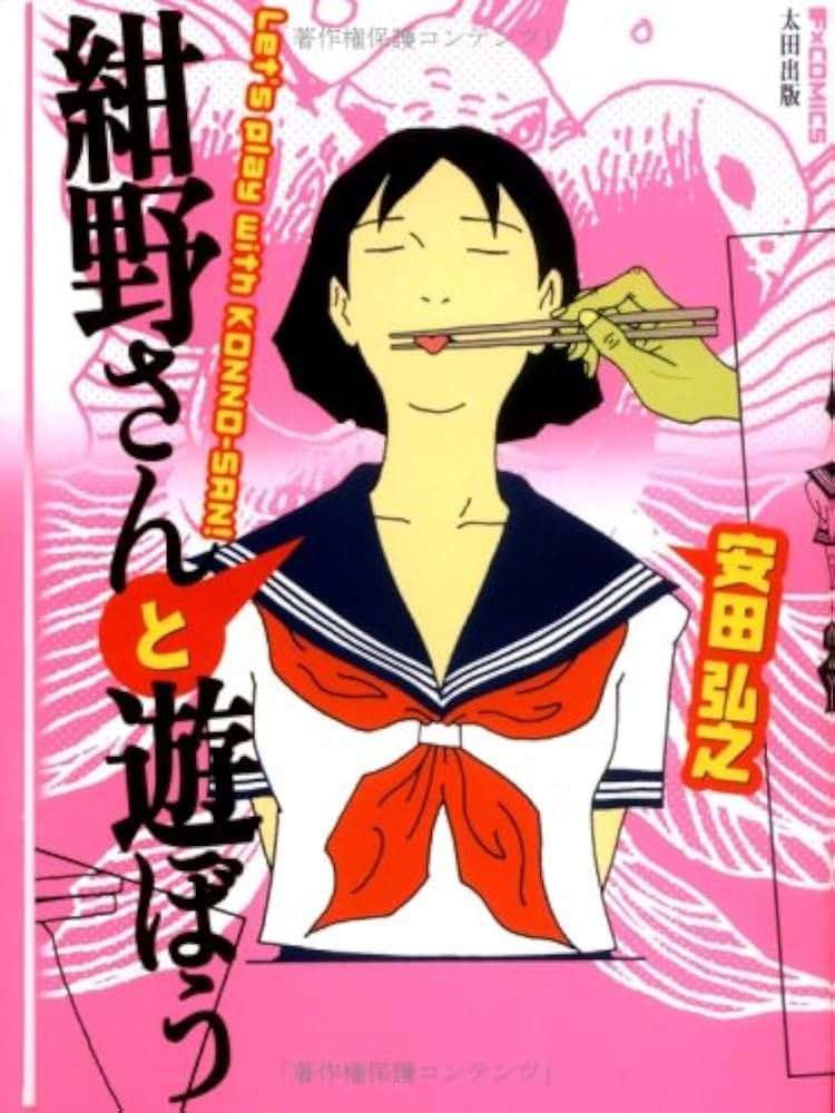 ひたすら古い漫画の表紙を貼り、知っていたらプラス、知らなかったらマイナスするトピ part7
