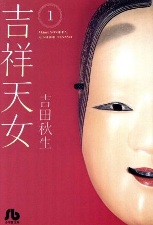 ひたすら古い漫画の表紙を貼り、知っていたらプラス、知らなかったらマイナスするトピ part7