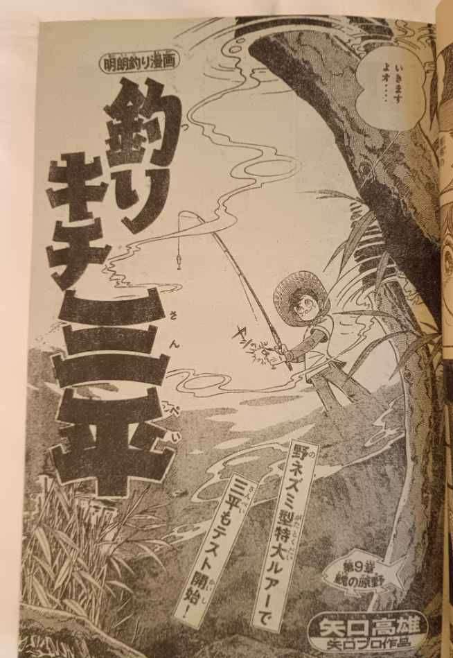 ひたすら古い漫画の表紙を貼り、知っていたらプラス、知らなかったらマイナスするトピ part7