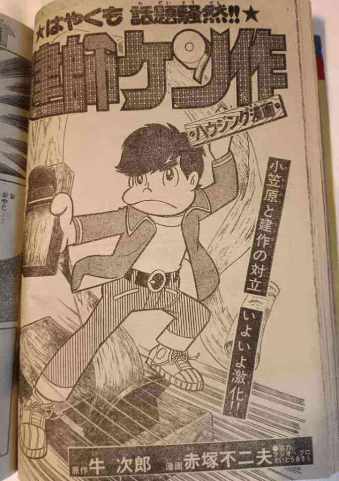 ひたすら古い漫画の表紙を貼り、知っていたらプラス、知らなかったらマイナスするトピ part7