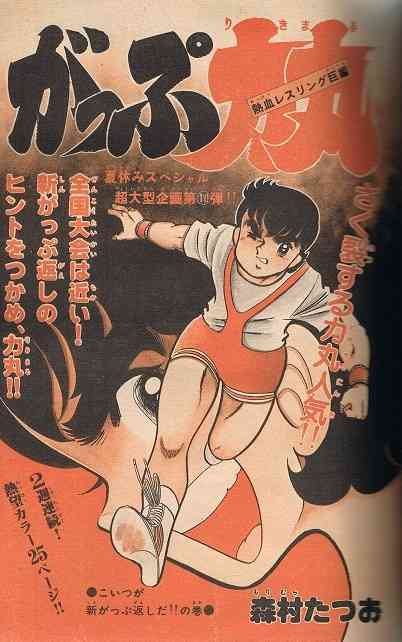 ひたすら古い漫画の表紙を貼り、知っていたらプラス、知らなかったらマイナスするトピ part7