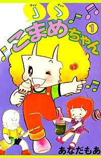 ひたすら古い漫画の表紙を貼り、知っていたらプラス、知らなかったらマイナスするトピ part7