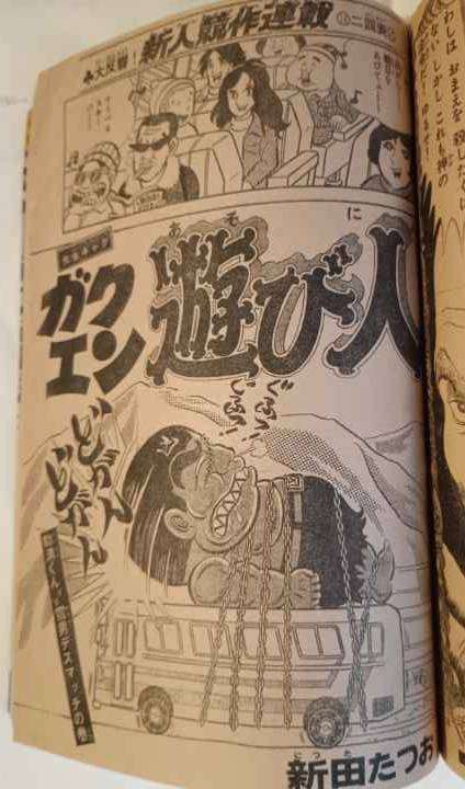 ひたすら古い漫画の表紙を貼り、知っていたらプラス、知らなかったらマイナスするトピ part7