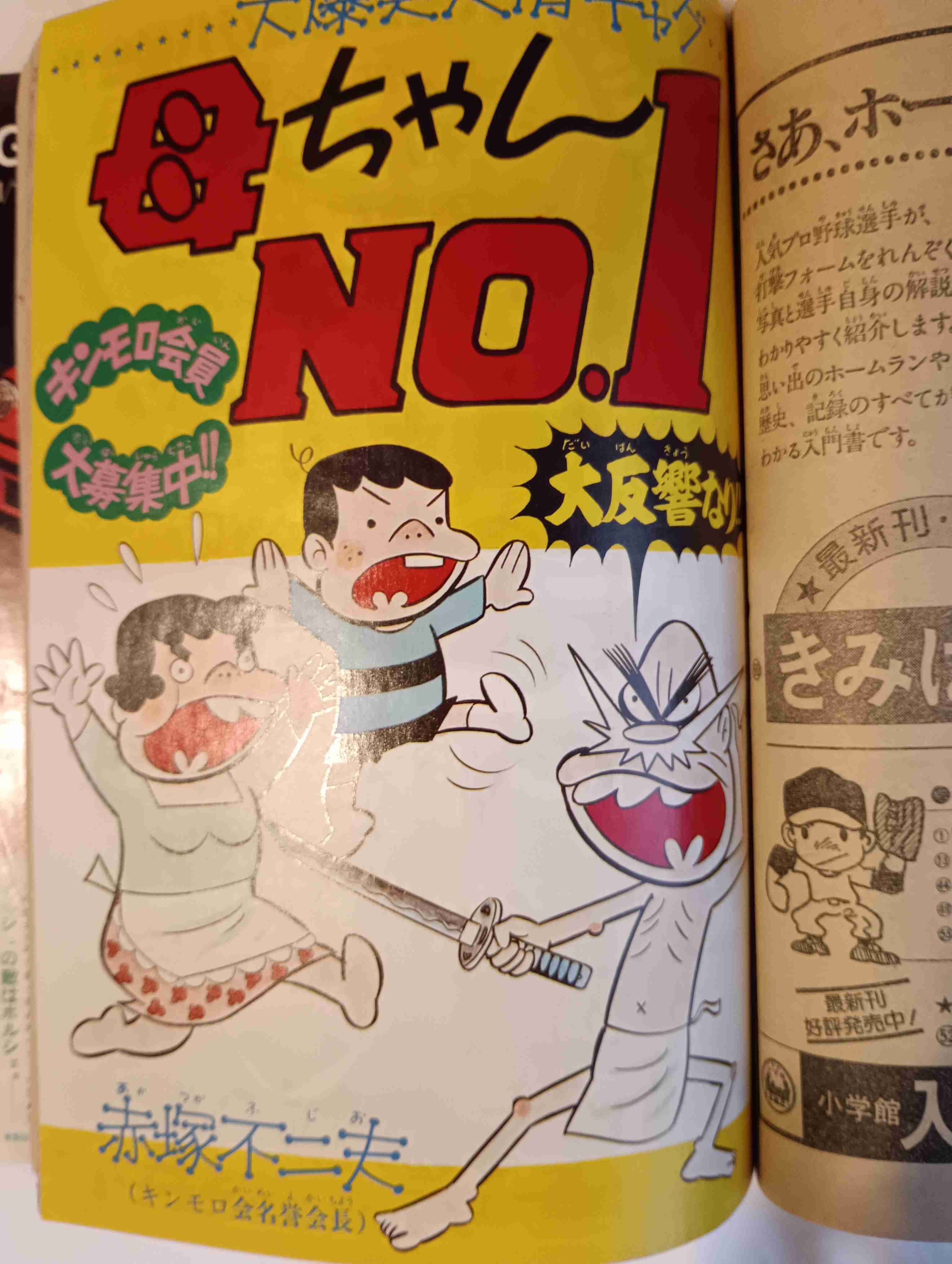 ひたすら古い漫画の表紙を貼り、知っていたらプラス、知らなかったらマイナスするトピ part7