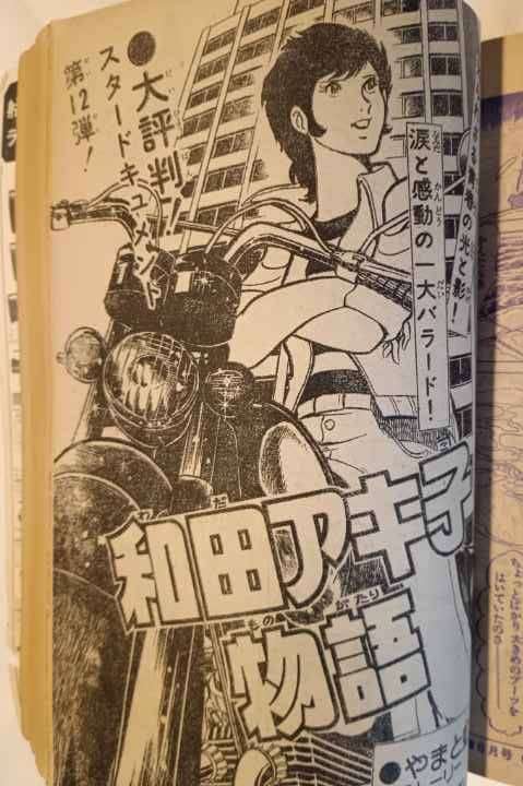 ひたすら古い漫画の表紙を貼り、知っていたらプラス、知らなかったらマイナスするトピ part7