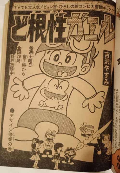 ひたすら古い漫画の表紙を貼り、知っていたらプラス、知らなかったらマイナスするトピ part7