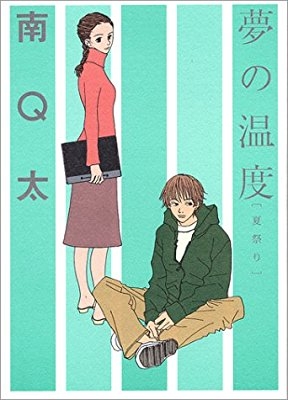ひたすら古い漫画の表紙を貼り、知っていたらプラス、知らなかったらマイナスするトピ part7