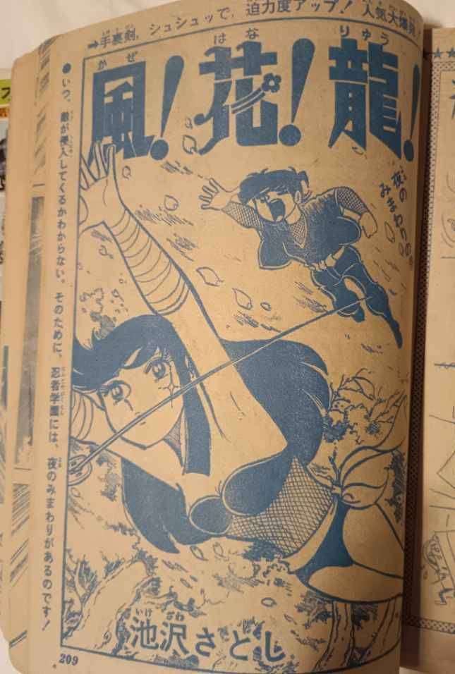 ひたすら古い漫画の表紙を貼り、知っていたらプラス、知らなかったらマイナスするトピ part7