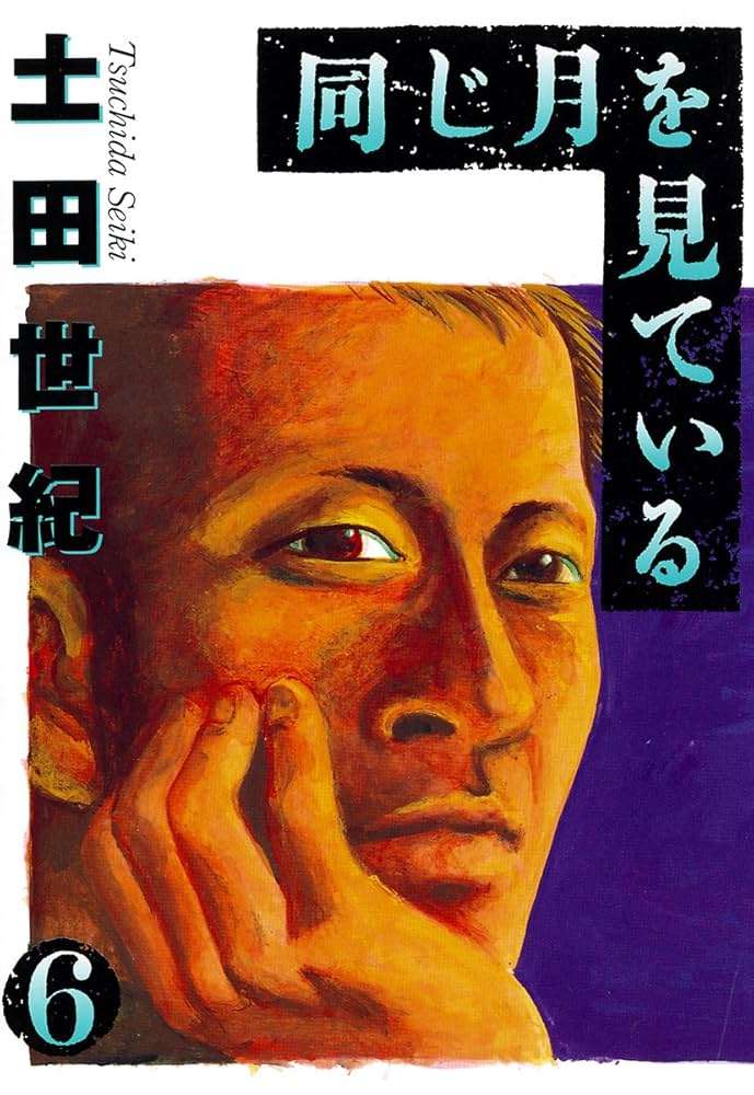 ひたすら古い漫画の表紙を貼り、知っていたらプラス、知らなかったらマイナスするトピ part7