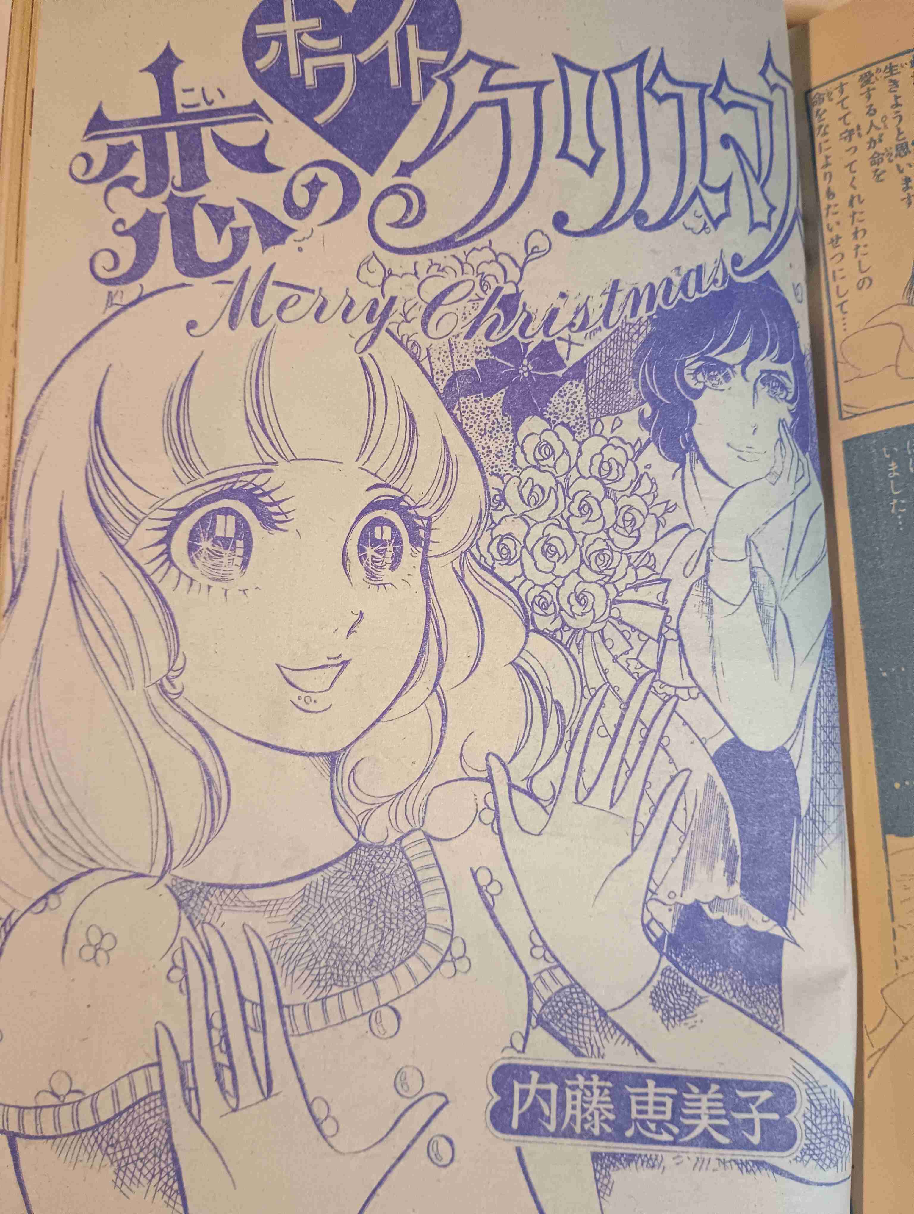 ひたすら古い漫画の表紙を貼り、知っていたらプラス、知らなかったらマイナスするトピ part7