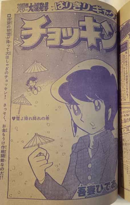 ひたすら古い漫画の表紙を貼り、知っていたらプラス、知らなかったらマイナスするトピ part7