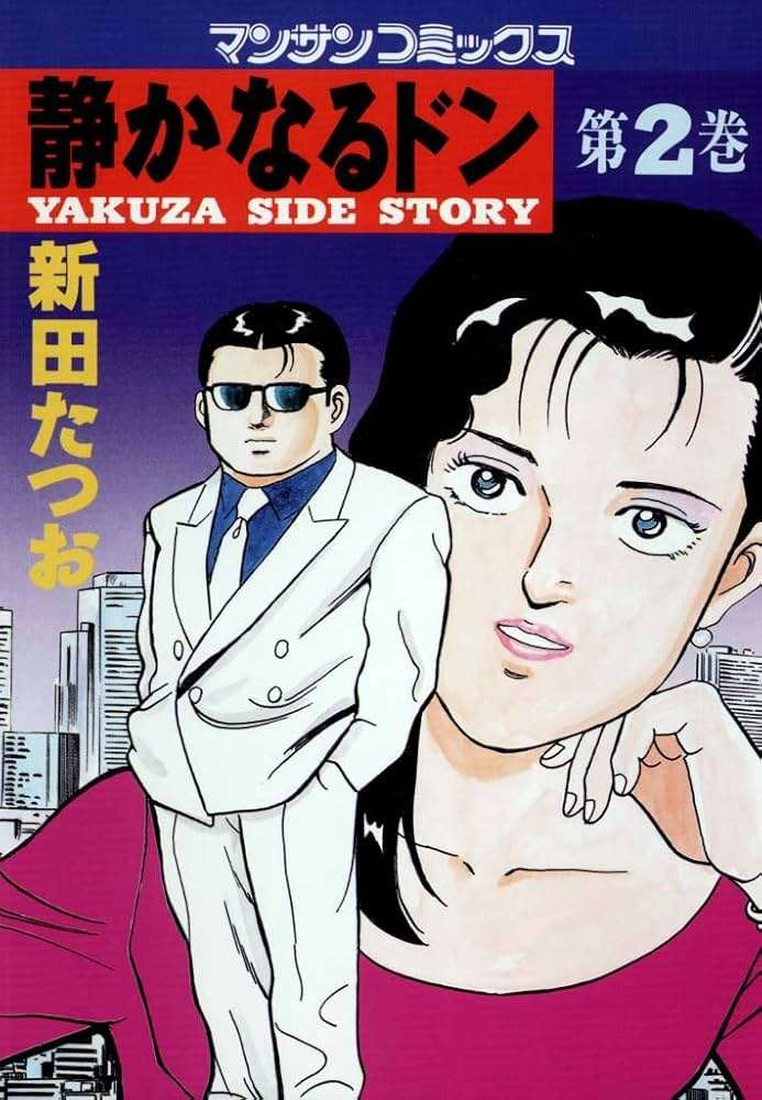 ひたすら古い漫画の表紙を貼り、知っていたらプラス、知らなかったらマイナスするトピ part7
