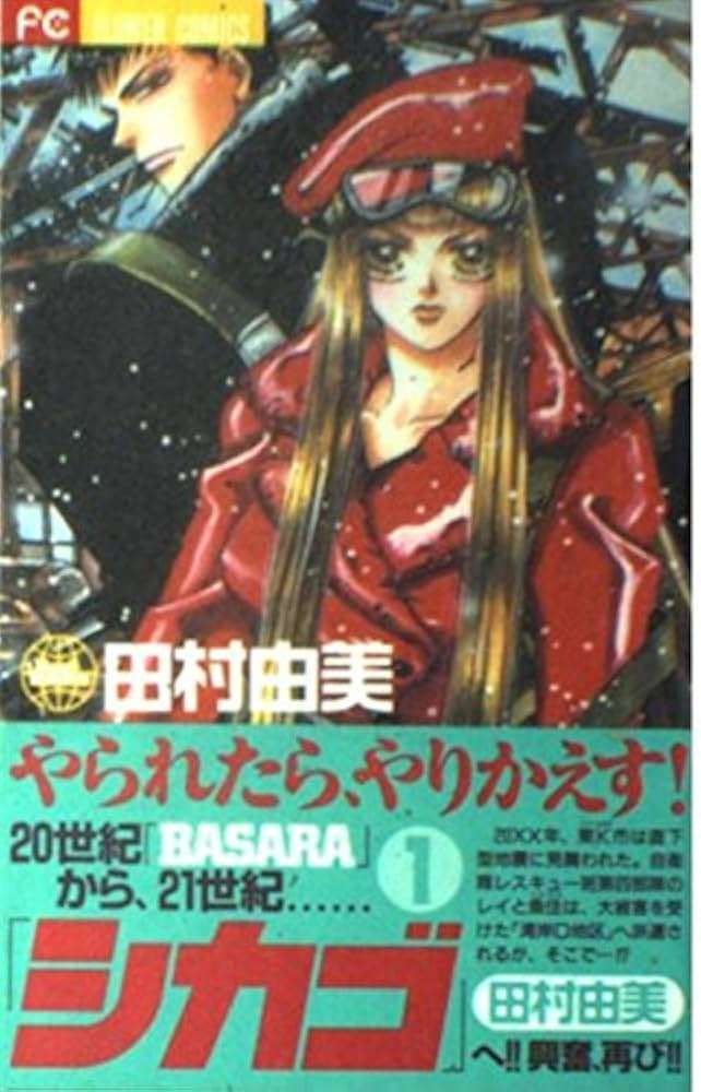 ひたすら古い漫画の表紙を貼り、知っていたらプラス、知らなかったらマイナスするトピ part7