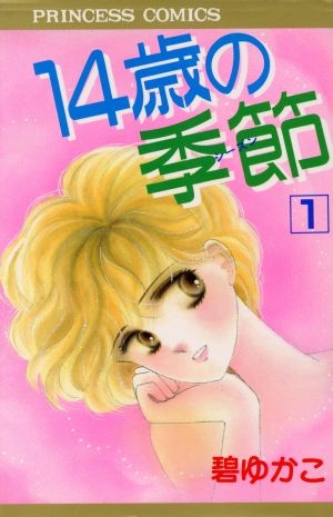 ひたすら古い漫画の表紙を貼り、知っていたらプラス、知らなかったらマイナスするトピ part7