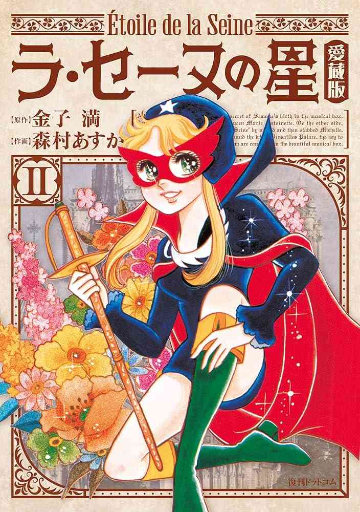 ひたすら古い漫画の表紙を貼り、知っていたらプラス、知らなかったらマイナスするトピ part7